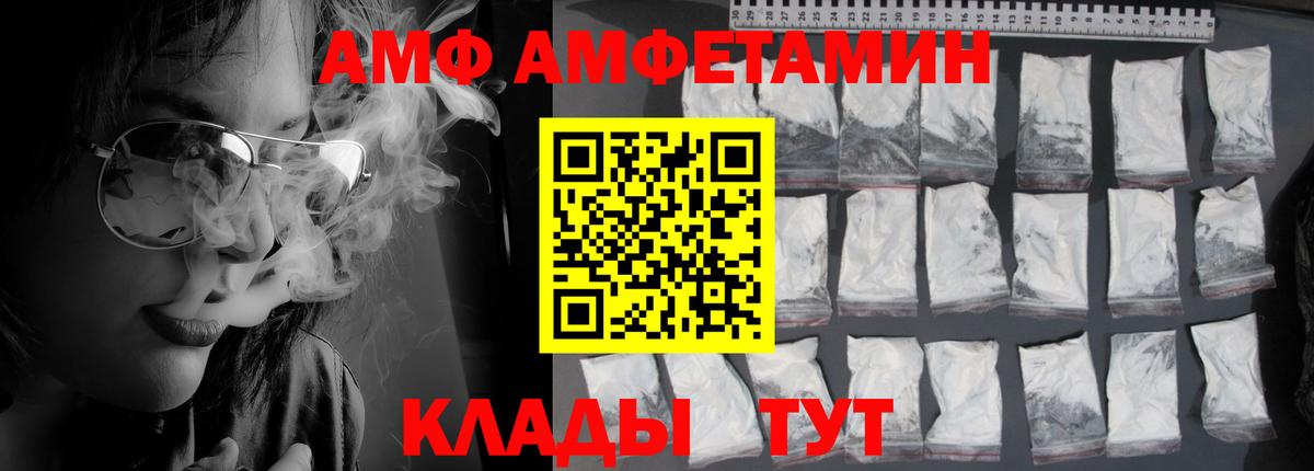 Amphetamine 97% Калач-на-Дону