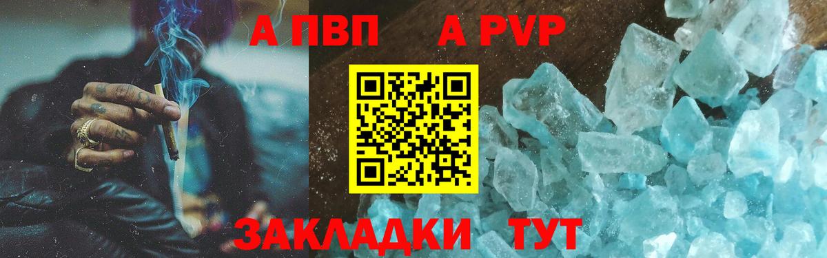 APVP Соль Калач-на-Дону
