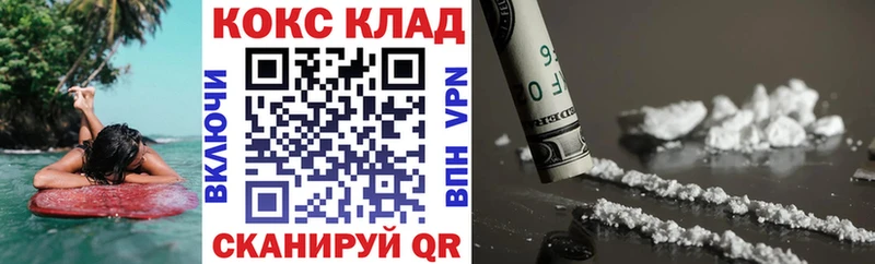 Кокаин VHQ  Калач-на-Дону 