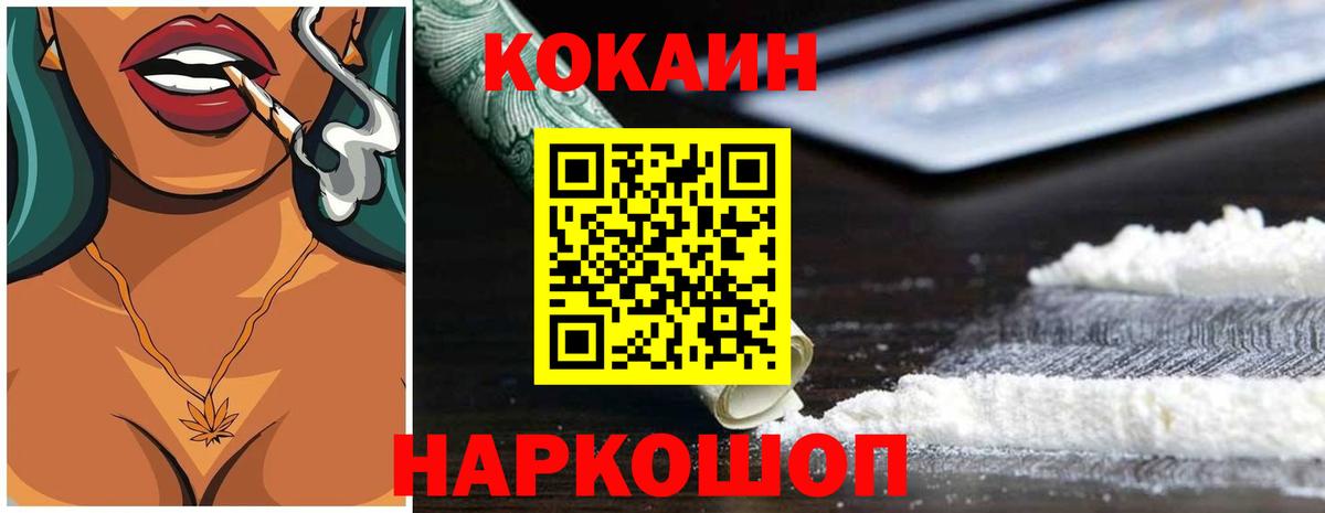 Кокаин  Вход с VPN  Кокаин VHQ  Калач-на-Дону  Кокаин Эквадор 