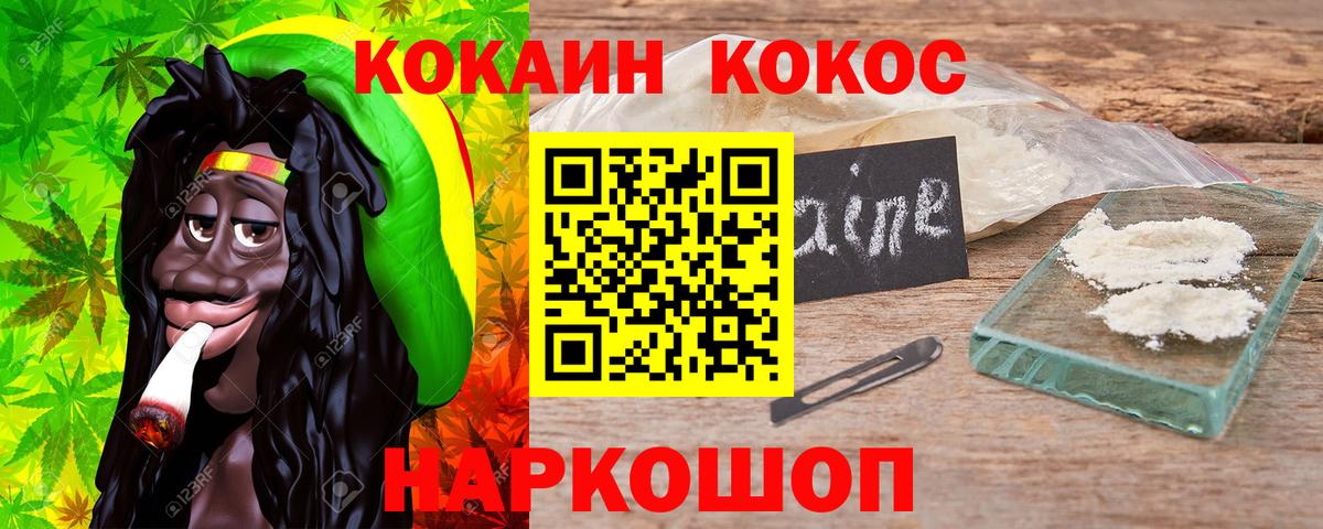 COCAIN 97% Калач-на-Дону