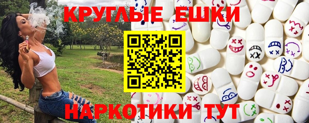 Калач-на-Дону  Ecstasy круглые  Вход с VPN 