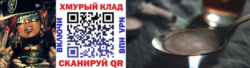 Героин хмурый  Калач-на-Дону 