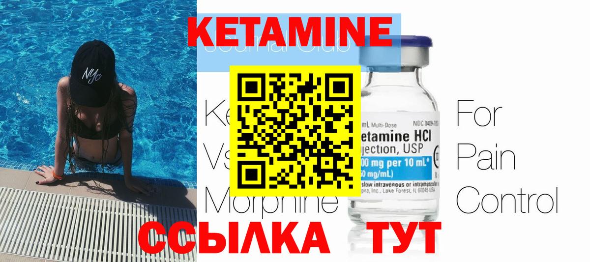 Кетамин ketamine  Вход с VPN  Калач-на-Дону 
