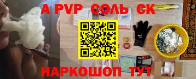 spice Волжский