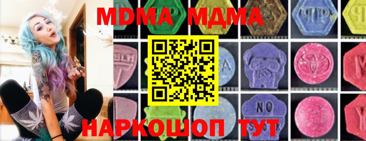 Калач-на-Дону  МДМА  Вход с VPN  МДМА VHQ 