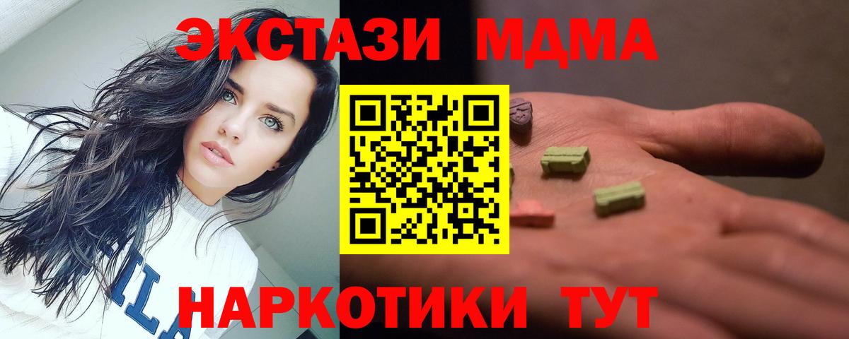 MDMA Molly Калач-на-Дону