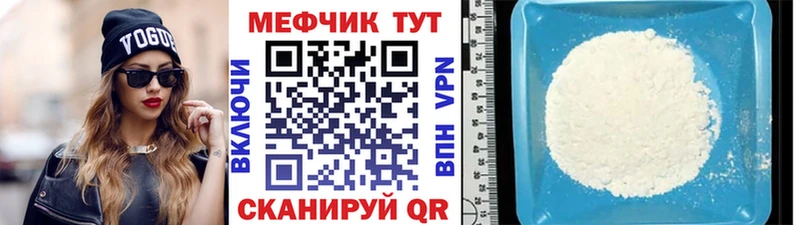 купить наркоту  Калач-на-Дону  omg ССЫЛКА  Меф 4 MMC 