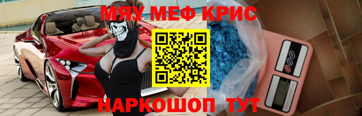 Мефедрон мука Калач-на-Дону