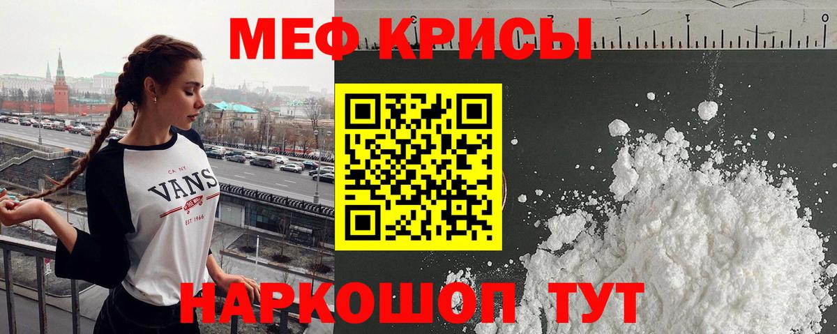 Меф mephedrone  МЕФ  Вход с VPN  Калач-на-Дону  Меф мяу мяу 