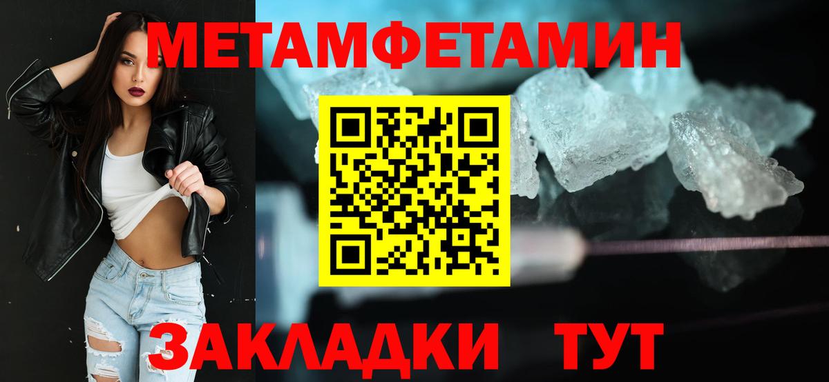 Первитин кристалл Калач-на-Дону