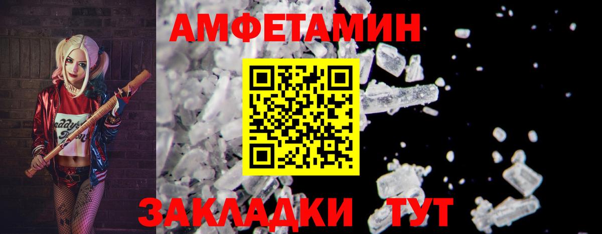 Первитин Декстрометамфетамин 99.9%  Вход с VPN  Калач-на-Дону 
