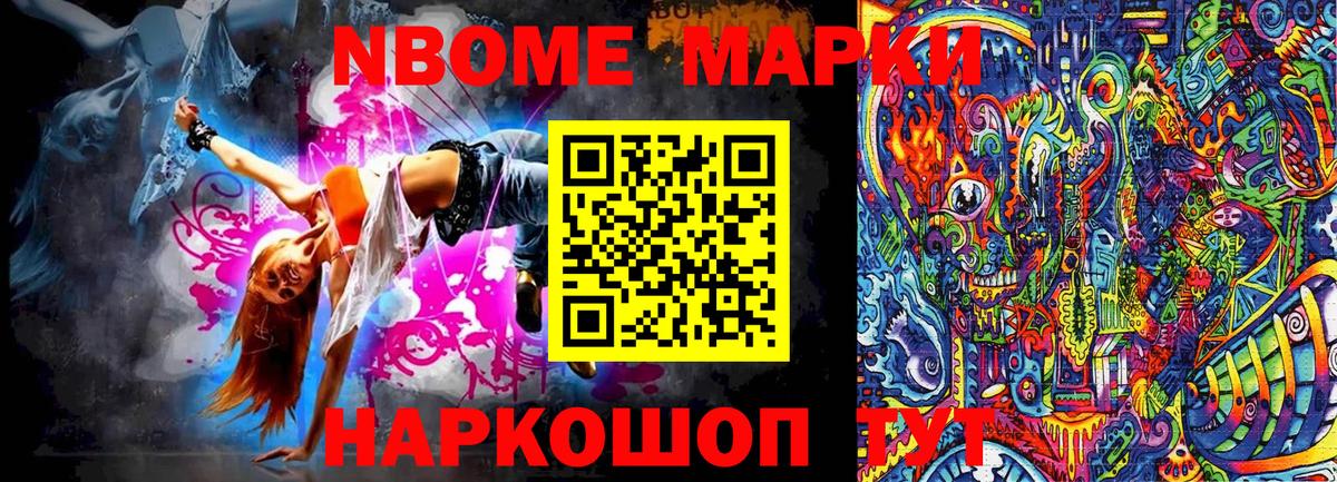 Калач-на-Дону  Наркотические марки 1,5мг  Вход с VPN  Марки NBOMe  Наркотические марки 1,5мг 