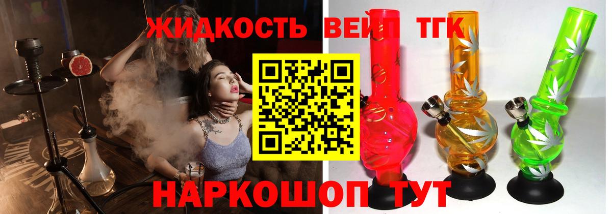 как найти закладки  Дистиллят ТГК жижа  Вход с VPN  ТГК THC oil  Калач-на-Дону 