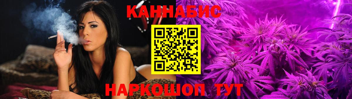 Конопля Ganja  Вход с VPN  Калач-на-Дону  Бошки Шишки марихуана  Канабис MAZAR  Каннабис Bruce Banner 